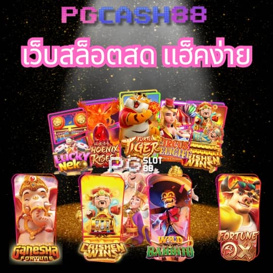 บอลราคา