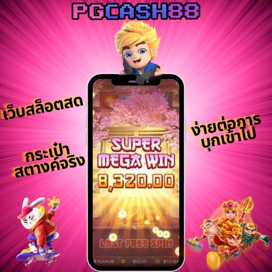 บอลราคา