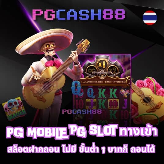 บอลราคา