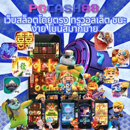 บอลราคา